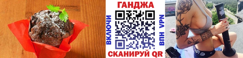 Печенье с ТГК конопля  магазин    Россошь 
