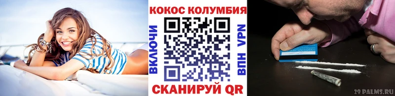 дарнет шоп  Россошь  Кокаин VHQ 