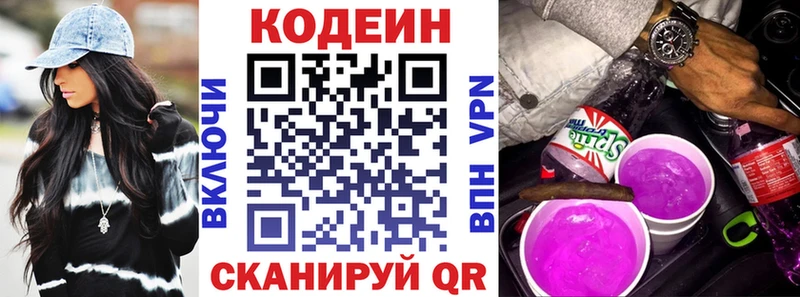 Кодеиновый сироп Lean напиток Lean (лин) ссылка на мегу как войти Россошь